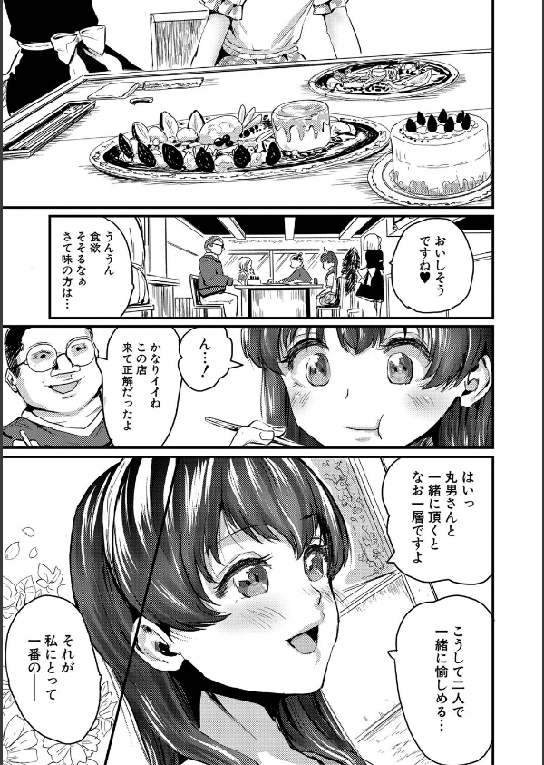 メス媚び交尾 オス棒様たちに感謝の腰振り_11枚目の画像